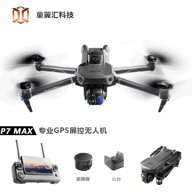 Drone Power Bank - Silver Box P7 Max Drone 4K